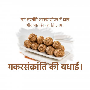 Makar Sankranti Wisehs Images, Poster and Status Free Download 52 16100812006993 Fest yash 7 1 makakr sankarnti 5 square Makar Sankranti